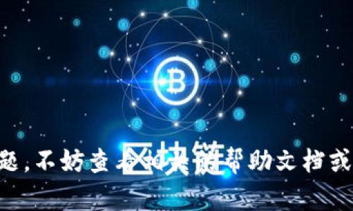将CORE币提币到Tokenim钱包的过程其实相对简单，但为了确保你能够顺利地完成这一操作，我会将整个过程拆解为几个步骤，同时提醒你注意一些细节。

第一步：准备你的Tokenim钱包地址
首先，你需要确认你已经在Tokenim上创建了一个钱包。如果你还没有注册，请访问Tokenim的官方网站，按照指示完成注册。完成后，登录你的账户，找到“接收”或“存款”选项，这里会显示你钱包的地址。记得复制这个地址，千万不要搞错，因为提币的地址输入错误可能会导致你的资产丢失。

第二步：登录你的CORE钱包
接下来，你需要登录你的CORE钱包。如果你使用的是桌面钱包，打开软件并输入你的密码。如果你使用的是在线钱包，访问对应的网站并登录。在这里，请确保你的账户安全，使用强密码和双重认证是非常有帮助的。

第三步：找到提币功能
在CORE钱包的界面中，寻找“提币”或“发送”的选项。不同的钱包界面可能略有不同，但大多数都在主页或钱包操作菜单中。点击这个选项，你将进入提币操作的界面。

第四步：填写提币信息
在提币界面，你需要填写几项关键信息：
ul
    listrong接收地址：/strong将你在Tokenim中复制的钱包地址粘贴进来，一定要检查一遍，确保没有多余空格或错误的字符。/li
    listrong提币数量：/strong输入你想要提取的CORE数量。请注意，确保你的余额足够支付提币手续费。/li
    listrong手续费：/strong一些钱包可能会让你选择手续费的等级。通常，手续费越高，交易确认的速度越快。/li
/ul

第五步：确认提币
填写完信息后，仔细检查一遍，尤其是钱包地址和提币数量。在确认无误后，点击“确认”或“提交”进行提币操作。在这一过程中，你可能需要进行额外的身份验证，例如输入验证码或确认短信。

第六步：等待交易确认
提交提币请求后，你需要等待网络确认。这可能需要几分钟到几个小时，具体时间取决于网络的拥堵程度以及你所选择的手续费。在这个过程中，你可以在你的CORE钱包的交易记录中查看提币的状态。

第七步：查看Tokenim钱包余额
最后，当交易确认后，返回你的Tokenim钱包，查看余额是否已更新。通常，新增的CORE币会在不久后显示。如果你没有看到更新，耐心等待，有时系统可能需要一些时间来处理。 

注意事项
1. strong地址准确性：/strong确保你的Tokenim钱包地址准确无误。错位、缺失字符都会造成提币失败，甚至币款丢失。
2. strong网络拥堵：/strong在高峰时段，区块链网络可能会拥堵，交易确认时间也会随之延长。
3. strong手续费：/strong合理选择手续费，有时高手续费确实可以加快交易速度，尤其是在交易高峰期。
4. strong安全：/strong提币前确认你的电脑和网络安全，避免网络钓鱼或恶意软件的攻击。

现在，你已经掌握了将CORE提币到Tokenim钱包的流程。希望这些步骤能帮助你顺利完成交易。如果你在操作过程中遇到任何问题，不妨查看相关的帮助文档或联系平台客服，他们会提供进一步的支持。祝你交易顺利，资产增值！