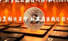 要查找Tokenim钱包的交易号