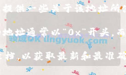 如果你想了解有关Tokenim的收款地址开头的问题，通常数字钱包的地址开头可以提供一些关于该地址所使用的区块链的信息。不同的区块链有不同的地址格式和开头字母组合。

例如，对于比特币（Bitcoin），收款地址一般以“1”或“3”开头；以太坊（Ethereum）的地址通常以“0x”开头，而Tether等其他ERC20代币的地址也同样遵循以太坊的格式。

当然，要确认特定的Tokenim收款地址，建议访问Tokenim的官方网站或其官方的文档，以获取最新和最准确的信息。如果你需要了解更多关于如何使用Tokenim或其他相关内容，欢迎告诉我！