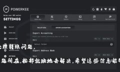 转账失败的原因可以有很