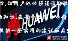 u币的提到冷钱包是否可查