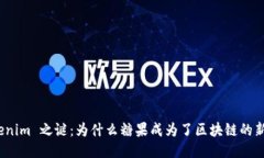 Tokenim 之谜：为什么糖果成