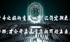   手机钱包私钥解锁，安全