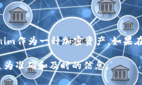 截至我最后的数据更新（2023年10月），关于台湾使用Tokenim（一个可能的加密货币或区块链平台）的具体用户数量并没有公开的官方统计数据。Tokenim作为一种加密资产，如果在台湾或其他地区获得流行，它的用户数量可能会随着加密市场的波动而变化。此外，使用这种技术的用户通常涉及对科技和金融领域有一定了解的人群。

如果你想了解最新的用户数据或具体用户群体，建议关注相关的行业报告、市场调研或直接访问Tokenim的官方网站及其社交媒体平台，那里可能会有更为准确和及时的信息。