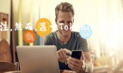 在区块链和加密货币的世