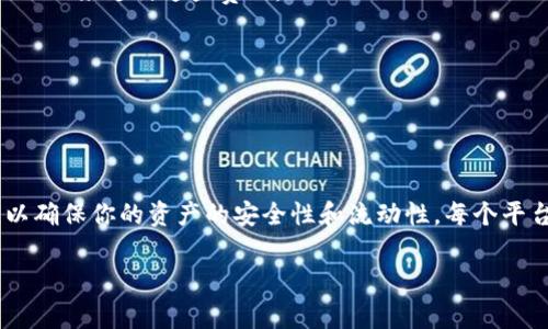 要将代币添加到 Tokenim（如果这是一个具体的代币交换平台或钱包）的步骤，通常可以参考以下常规流程。请注意，这些步骤可能会因为平台的不同而有所变化，因此最好查看 Tokenim 的官方网站或用户手册，以获取具体说明。

### 一、准备工作

1. 创建账户
如果你还没有 Tokenim 的账户，首先需要去它的官方网站注册一个账户。这通常要求你提供电子邮件地址，创建密码，并完成一些必要的身份验证过程。

2. 准备代币
确保你要添加的代币已经在你的钱包中，或确保你具备发送该代币所需的私钥或助记词。熟悉你的代币类型——它是 ERC-20 代币，还是 BEP-20 代币，或者其他链上的代币？

### 二、添加代币

3. 登录 Tokenim
打开 Tokenim 并登录你的账户。确保使用强密码并启用两步验证，以保护你的账户安全。

4. 寻找添加代币的选项
在用户界面中找到“添加代币”或“管理代币”的选项。通常，这个选项可以在钱包页面或相应的菜单中找到。

5. 输入代币信息
在添加代币的界面，你通常需要填写一些信息，例如：代币的合约地址，代币符号（如 ETH、BTC 等），以及小数位数。为了确保信息的准确性，最好查找官方的代币合约地址，以避免添加错误的代币。

### 三、确认与交易

6. 确认添加
输入信息后，确认你的选择。Tokenim 可能会提供预览以供你检查所有输入是否准确。

7. 确认交易
如果你的代币是从其他钱包转入 Tokenim，等待交易确认是非常重要的。通常，区块链上的转账需要一些时间才能被确认。你可以在区块链浏览器上查看该交易的状态。

### 四、注意事项

8. 提防骗局
确保没有输入虚假的合约地址。为了保护你的资产，最好从官方网站或社区确认代币的合约地址，避免遭受诈骗。

9. 交易费用
转账代币可能涉及交易费用，这些费用因网络繁忙程度而异。请确保你拥有足够的主链代币（如 ETH 或 BNB）来支付这些费用。

10. 定期查看
添加完代币后，定期检查你的资产安全性，确保所有的转账和交易都如你所愿。

### 结束语

以上步骤应该能帮助你顺利将代币添加到 Tokenim。但是，建议你务必密切关注平台的更新和社区信息，以确保你的资产的安全性和流动性。每个平台的操作可能有所不同，因此参考官方文档和社区的建议是非常关键的。希望这些信息能够对你有所帮助！

如果你还有其他具体问题或需要更详细的信息，请随时询问！