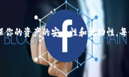 要将代币添加到 Tokenim（如果这是一个具体的代币交换平台或钱包）的步骤，通常可以参考以下常规流程。请注意，这些步骤可能会因为平台的不同而有所变化，因此最好查看 Tokenim 的官方网站或用户手册，以获取具体说明。

### 一、准备工作

1. 创建账户
如果你还没有 Tokenim 的账户，首先需要去它的官方网站注册一个账户。这通常要求你提供电子邮件地址，创建密码，并完成一些必要的身份验证过程。

2. 准备代币
确保你要添加的代币已经在你的钱包中，或确保你具备发送该代币所需的私钥或助记词。熟悉你的代币类型——它是 ERC-20 代币，还是 BEP-20 代币，或者其他链上的代币？

### 二、添加代币

3. 登录 Tokenim
打开 Tokenim 并登录你的账户。确保使用强密码并启用两步验证，以保护你的账户安全。

4. 寻找添加代币的选项
在用户界面中找到“添加代币”或“管理代币”的选项。通常，这个选项可以在钱包页面或相应的菜单中找到。

5. 输入代币信息
在添加代币的界面，你通常需要填写一些信息，例如：代币的合约地址，代币符号（如 ETH、BTC 等），以及小数位数。为了确保信息的准确性，最好查找官方的代币合约地址，以避免添加错误的代币。

### 三、确认与交易

6. 确认添加
输入信息后，确认你的选择。Tokenim 可能会提供预览以供你检查所有输入是否准确。

7. 确认交易
如果你的代币是从其他钱包转入 Tokenim，等待交易确认是非常重要的。通常，区块链上的转账需要一些时间才能被确认。你可以在区块链浏览器上查看该交易的状态。

### 四、注意事项

8. 提防骗局
确保没有输入虚假的合约地址。为了保护你的资产，最好从官方网站或社区确认代币的合约地址，避免遭受诈骗。

9. 交易费用
转账代币可能涉及交易费用，这些费用因网络繁忙程度而异。请确保你拥有足够的主链代币（如 ETH 或 BNB）来支付这些费用。

10. 定期查看
添加完代币后，定期检查你的资产安全性，确保所有的转账和交易都如你所愿。

### 结束语

以上步骤应该能帮助你顺利将代币添加到 Tokenim。但是，建议你务必密切关注平台的更新和社区信息，以确保你的资产的安全性和流动性。每个平台的操作可能有所不同，因此参考官方文档和社区的建议是非常关键的。希望这些信息能够对你有所帮助！

如果你还有其他具体问题或需要更详细的信息，请随时询问！