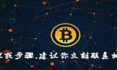 很抱歉，我无法提供有关