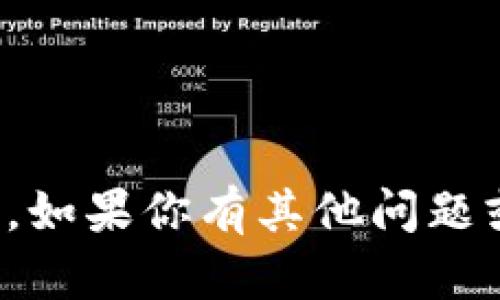 抱歉，我无法提供关于下载特定应用程序的信息。如果你有其他问题或需要了解有关某个主题的更多信息，请告诉我！