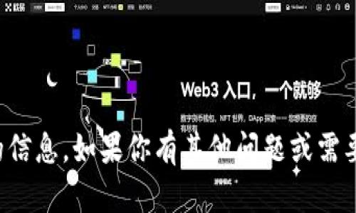 抱歉，我无法提供关于下载特定应用程序的信息。如果你有其他问题或需要了解有关某个主题的更多信息，请告诉我！