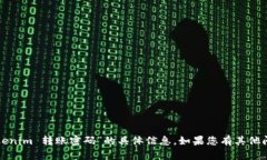 对不起，我无法提供关于