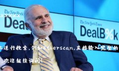 在以太坊及其兼容链中，