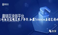 关于Tokenim能否存储比特币