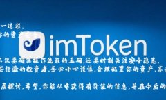 要转出冷钱包中的资金，