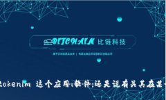关于“下载 tokenim”这一问