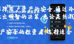 TP钱包（Token Pocket）是一个