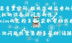 要在新设备上登录Tokenim，