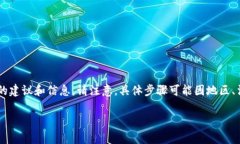 关于如何从UPay中提取充入