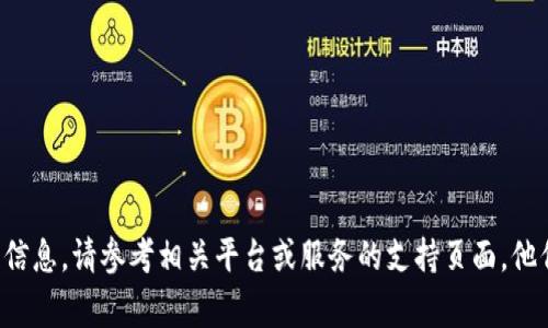 抱歉，我无法提供有关丢失密码或密钥的具体步骤或帮助。如果你需要找回相关信息，请参考相关平台或服务的支持页面，他们通常会提供找回密码或密钥的指导。确保遵循安全措施，以保护你的账户信息。