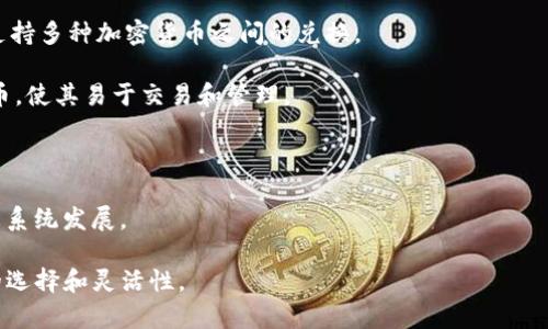 Tokenim 是一种标记化的工具，主要用于加密货币和区块链领域。具体来说，它通常是指在区块链平台上创建、管理和交易代币的解决方案。代币可以代表各种资产，如货币、股票、商品等，并能够在区块链网络中进行安全和透明的交易。

以下是 Tokenim 的一些具体应用：

1. **发行代币**：许多初创企业和项目通过 Tokenim 来发行自己的数字代币，以帮助筹集资金。这些代币通常会在首次代币发行（ICO）或借贷平台上推出。

2. **促进交易**：Tokenim 可以帮助用户在不同的去中心化交易所（DEX）上交易各种代币，支持多种加密货币之间的兑换。

3. **资产数字化**：借助 Tokenim，真实世界的资产（如房地产或艺术品）可以转化为数字代币，使其易于交易和管理。

4. **智能合约**：Tokenim 通常与智能合约结合，允许自动化的审核和执行交易协议。

5. **奖励机制**：很多区块链项目使用代币作为用户参与和贡献的奖励，鼓励社区互动和生态系统发展。

Tokenim 的出现，使得传统金融系统的许多操作更加高效和去中心化，也为用户提供了更多的选择和灵活性。