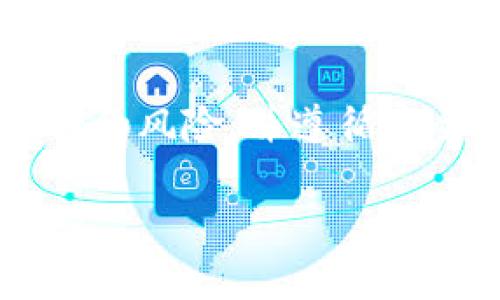 注意：在进行任何加密货币交易之前，请确保您已充分了解相关的风险，并遵循安全措施。以下是一个关于如何将Tokenim转到火币的详细介绍。

如何安全有效地将Tokenim转移到火币交易所？