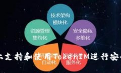 如何在OpenSea上支持和使用