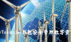如何使用10Tokenim钱包安全