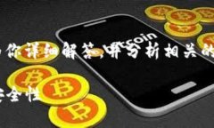 关于“Tokenim是否有支付密