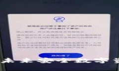 冷钱包专利恒宝：未来安