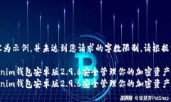 注意：以下内容为示例，