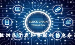 在此平台无法展示特定应