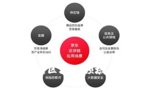 Tokenim网页版：区块链领域的新机遇与挑战