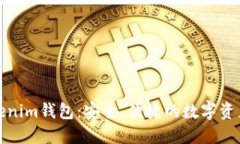 最新版Tokenim钱包：安全、