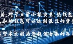 baioti如何制作门罗币冷钱