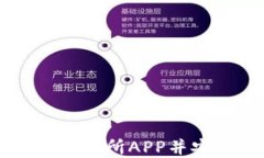 如何下载TopCoin交易所APP并