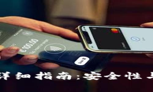 冷钱包转出币的详细指南：安全性与操作步骤全解析