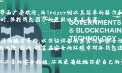 biao ti/biao ti冷钱包USDT被盗