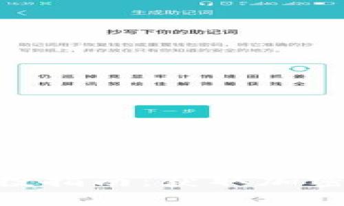 Tokenim钱包空投指南：获取加密货币的入门秘笈