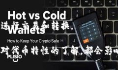 在区块链和加密货币领域