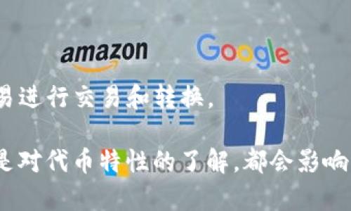 在区块链和加密货币领域，