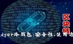 全面解析Badger冷钱包：安