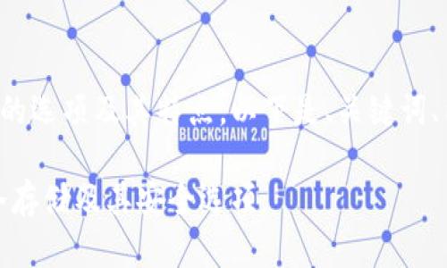 为了帮助您更好地理解冷存储钱包的选项及其特点，以下是、关键词、内容框架以及相关问题的详细介绍。

冷存储钱包的全面指南：了解何为冷存储及其安全选项