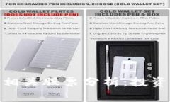 数字货币冷钱包及其相关