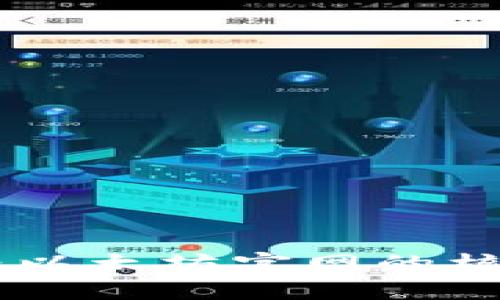 全面解读Tokenim：以太坊官网的核心特色与应用前景