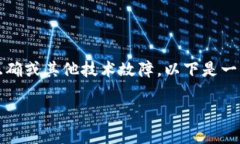 很抱歉，您遇到了与toke