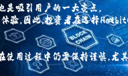 Hotbit平台分析：它真的安全吗？全面评估与投资者指南
Hotbit, 加密货币交易所, 投资安全, 交易平台评估/guanjianci

前言
在当今数字化金融的浪潮中，越来越多的投资者开始关注加密货币交易平台的选择。Hotbit作为一个相对较新的交易所，受到了大量投资者的关注。随着越来越多的用户加入，Hotbit的安全性和可靠性也成为了讨论的重点。本文将全面评估Hotbit平台的安全性、用户体验、交易功能以及用户反馈，帮助您更好地决策，了解这一平台的真正价值。

1. Hotbit平台概述
Hotbit成立于2018年，是一家全球性的加密货币交易平台。它不仅支持主流的加密货币交易，比如比特币（BTC）、以太坊（ETH）等，还提供了大量的山寨币（Altcoins）交易。Hotbit的用户界面设计，适合初学者和资深交易者使用。
该平台在多个国家和地区拥有用户，并由多个第三方机构监管。Hotbit致力于为用户提供安全、便捷和多样化的交易体验，吸引了大量投资者的兴趣。

2. 安全性评估
安全性是投资者在选择加密货币交易平台时最为关注的因素之一。Hotbit在这一点上采取了多重措施，以确保用户资产的安全。首先，Hotbit平台采用了先进的加密技术，所有用户的数据和资金都经过加密处理，避免了数据泄露的风险。
其次，Hotbit建立了完善的风险监测和管理系统。该系统实时监测平台的交易活动，确保没有异常交易发生。此外，Hotbit还与多家保险公司合作，为用户的资金提供额外的保障，在一定程度上降低了用户的风险。
然而，也有一些用户反映在使用Hotbit平台时曾遭遇到账延迟和取现问题。虽然这些问题的发生概率相对较低，但投资者在进行交易时，仍应保持警惕，定期查看平台的公告和用户反馈。

3. 用户体验与界面设计
用户体验在加密货币交易中至关重要，Hotbit在这方面下了不少功夫。平台的界面设计直观，即使是初学者也能快速上手。用户在注册时需要提供基本信息，整个注册过程简便而高效。
在交易方面，Hotbit提供了多种交易选项，包括现货交易、杠杆交易和法币交易等。用户可以根据自身需求选择合适的交易方式。此外，平台还提供了详细的图表分析工具，帮助用户进行市场分析和决策。
值得一提的是，Hotbit的移动应用程序也相当出色，用户可以随时随地进行交易，保证了投资的灵活性。此外，在线客服系统可以实时解答用户的问题，提升了整体的用户体验。

4. 交易费用与提现政策
在评估一个交易平台时，交易费用和提现政策也是重要的考量因素。Hotbit的交易费用相对较低，市场竞争力尚可，吸引了大量用户。具体费用可能因不同的交易对而异，因此用户在交易前应仔细查看平台的费用说明。
同时，Hotbit的提现政策也比较灵活。用户可以选择多种方式进行提现，但需要注意的是，不同的提现方式可能会涉及不同的费用。尤其是大额提现时，建议提前了解相关规定，以免造成不必要的损失。

5. 用户反馈与口碑分析
用户反馈是平台信誉的重要指标。根据各大社区和论坛的评论，Hotbit的用户反馈褒贬不一。部分用户对平台的多样化交易产品和友好的用户界面表示赞赏；而另一些用户则反映过平台的客服响应时间较长以及充值和提现的等待时间较长。
总体而言，Hotbit作为一个相对新兴的交易平台，各方面功能仍在不断完善中。投资者在选择时，应根据自身需求和风险承受能力做出判断。

常见问题解答

问题一：Hotbit是否受到监管？
对于许多投资者来说，交易所的监管状况是其选择的重要依据之一。Hotbit声称遵循多个国家和地区的法律法规，力求在运营中保持合法性。然而，贸易监管因国家而异，并且Hotbit并未获得某些知名金融监管机构的牌照。因此，投资者在使用Hotbit时，应该充分理解潜在风险。
此外，相对于一些历史悠久且受严格监管的交易所，Hotbit的知名度相对较低，可能会让一些用户对其安全性产生顾虑。在选择交易平台之前，投资者应务必进行深入调研，确保他们的选择符合自身的投资需求。

问题二：Hotbit的客户支持如何？
Hotbit的客户支持服务是用户体验中不可忽视的一部分。该平台提供通过在线聊天、电子邮件等多种方式的客户支持。然而，一些用户反馈表明，Hotbit的客服响应速度在高峰期可能会较慢，且部分问题的解决方案不够明确。
对于首次接触加密货币的用户来说，获取快速且有效的支持尤为重要。因此，投资者在使用Hotbit前应熟悉常见问题及解决方案，以避免在遇到问题时影响交易体验。此外，用户还可以参与相关的社区和论坛，与他人交流，从中获得支持与帮助。

问题三：怎样提高在Hotbit的交易成功率？
在Hotbit进行交易时，了解市场动态和良好的交易策略十分重要。投资者应时刻关注加密货币市场的新闻和信息，包括各类政策、技术分析、市场趋势等，掌握最新动态。此外，使用Hotbit提供的图表分析工具，对市场进行技术分析，可以帮助投资者更好地制定交易计划。
另外，合理的风险管理策略也是取得成功的重要因素。投资者不应一次性投入大量资金，而应根据自己的资金状况和风险承受能力来制定合理的投资策略。在进行交易时，采用分散投资的策略，有助于降低整体风险，提升交易的成功率。

问题四：Hotbit与其他交易平台相比，有何优势和劣势？
Hotbit的优势包括：首先，其多样化的交易产品可满足不同投资者的需求；其次，友好的用户界面使得即使是新手也可轻松操作。此外，其相对低的交易费用也是吸引用户的一大亮点。
然而，Hotbit也存在一些劣势。例如，作为一个新兴平台，其品牌知名度和用户信任度相对较低；另外，部分用户在提现过程中遇到延迟问题，这可能影响使用体验。因此，投资者在选择Hotbit时，应充分考虑这些优缺点，做好个人的风险管理。

结尾
综上所述，在选择Hotbit作为交易平台时，投资者需要仔细权衡其安全性、用户体验、费用政策及用户反馈等多个方面。尽管Hotbit在一些领域表现出色，但在使用过程中仍需保持谨慎，尤其是在资金安全问题上。希望本文能为您提供有价值的信息，帮助您在加密货币交易领域做出更加明智的决策。