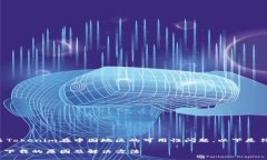 我了解您想讨论有关Toke