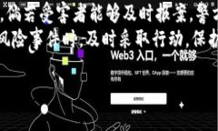 biao ti警惕电话诈骗：Tok