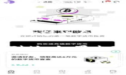 在Tokenim或任何其他加密货币平台中，账户内的资金确实可能随时变动。这种变动主要由几个因素导致：

1. **市场波动**：加密货币市场非常波动，价格可能会在短时间内大幅上升或下降。这意味着，如果您持有的资产（如比特币、以太坊等）的市场价格发生变化，您在Tokenim上的资产估值也会随之变化。

2. **交易费用**：在进行交易时，Tokenim可能会收取相关的手续费。这意味着每次买入、卖出或转账都有可能减少您的账户余额。

3. **资产增值或贬值**：如果您在Tokenim上持有某种加密货币，随着该货币的价值变化，您的投资账户总价值也会随之波动。例如，即使您没有进行任何交易，持有的代币的市场价格上涨也会使您的账户资金增加，反之亦然。

4. **奖励与惩罚**：某些平台会针对持币用户提供奖励，如利息、分红等，增加用户账户中的资金。然而，相对地，如果出现了政策的变化或某种惩罚（如由于违规而造成的账户冻结），账户资金也可能受到影响。

了解这些因素有助于用户更好地管理自己的加密资产，降低风险，制定更有效的投资策略。如果您对Tokenim或其他加密货币投资有更深的问题，建议咨询专业的投资顾问或做足够的市场调研。