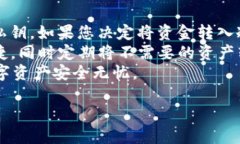 baioti华英汇冷钱包与热钱